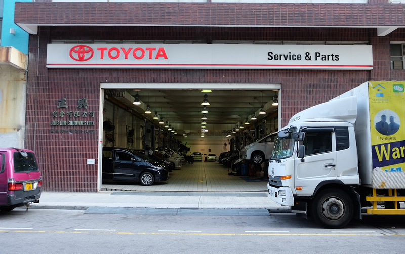 This Toyota service center is the biggest garage I saw during my two weeks in Hong Kong. (Photo: Michael Tracy)